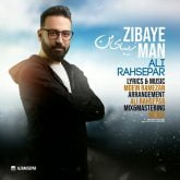 دانلود آهنگ علی رهسپار زیبای من